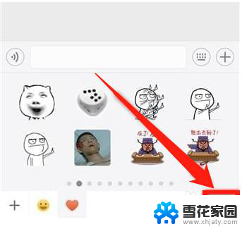 微信自带表情最近使用怎么删除 微信最近使用表情清除方法