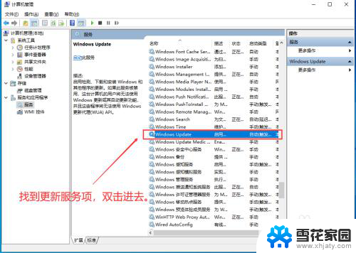 win10家庭版更新关闭 Win10家庭中文版如何停止自动更新