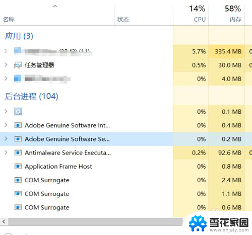 电脑无法关闭窗口怎么办 浏览器窗口关闭不了怎么办