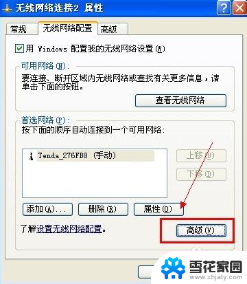 无线网卡分享wifi 无线网卡如何设置为WiFi热点