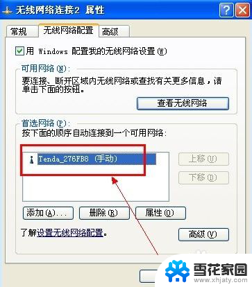 无线网卡分享wifi 无线网卡如何设置为WiFi热点