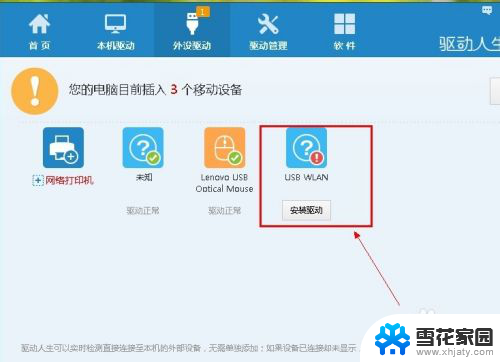 无线网卡分享wifi 无线网卡如何设置为WiFi热点