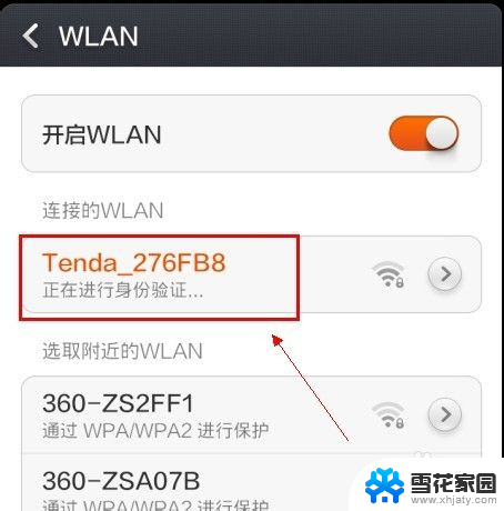 无线网卡分享wifi 无线网卡如何设置为WiFi热点