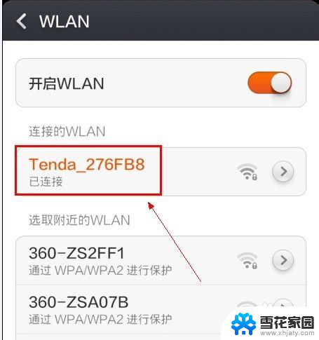 无线网卡分享wifi 无线网卡如何设置为WiFi热点