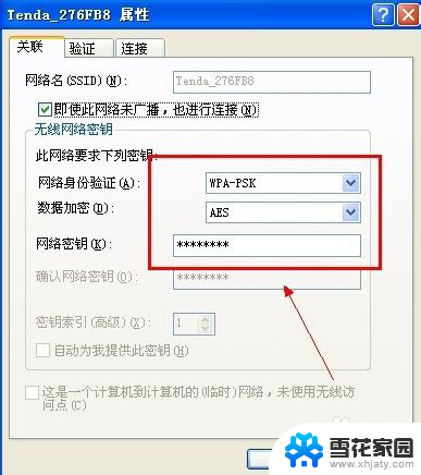 无线网卡分享wifi 无线网卡如何设置为WiFi热点