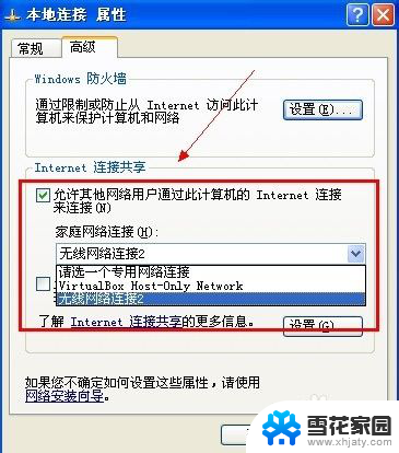 无线网卡分享wifi 无线网卡如何设置为WiFi热点