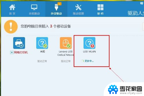 无线网卡分享wifi 无线网卡如何设置为WiFi热点