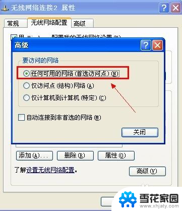 无线网卡分享wifi 无线网卡如何设置为WiFi热点