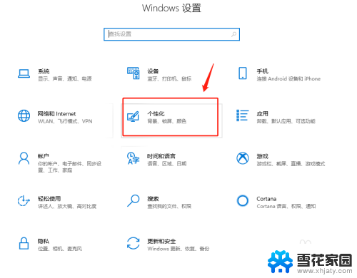 电脑上的此电脑删除了怎么恢复 删除后如何重新添加Win10桌面上的此电脑图标