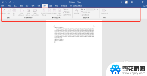 为什么word工具栏变灰用不了? word工具栏为何变灰不可用