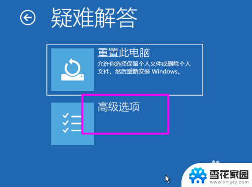 华硕笔记本一直在转圈 笔记本电脑开机一直转圈进不了系统怎么修复