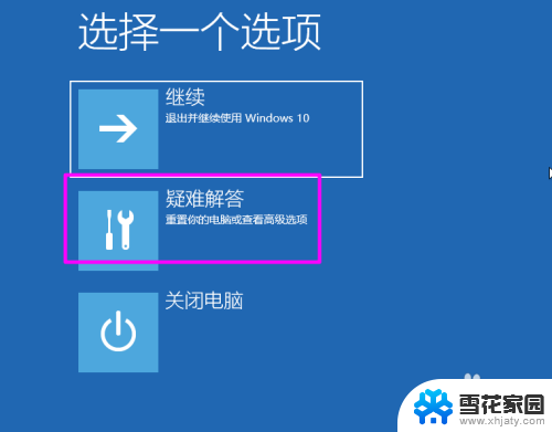 华硕笔记本一直在转圈 笔记本电脑开机一直转圈进不了系统怎么修复