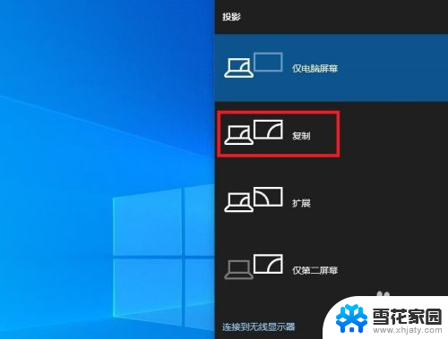 电脑版连接线如何连接电视 Windows 10如何将电脑连接到电视