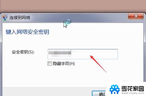 台式无线wifi接收器怎么用 台式电脑wifi接收器使用步骤