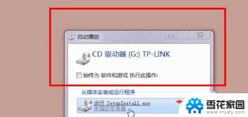 台式无线wifi接收器怎么用 台式电脑wifi接收器使用步骤