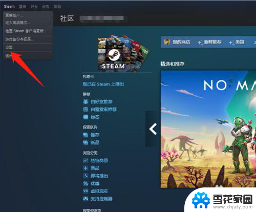 steam游戏显示当前地区不可用 steam游戏当前地区不可用怎么办