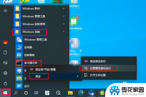 以太网正在识别但就是连接不上 Win10以太网显示正在识别卡住