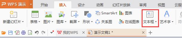 wps怎样输入手机 wps手机版怎样输入文字