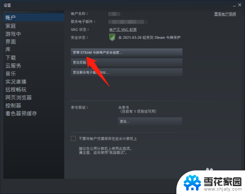 steam游戏显示当前地区不可用 steam游戏当前地区不可用怎么办