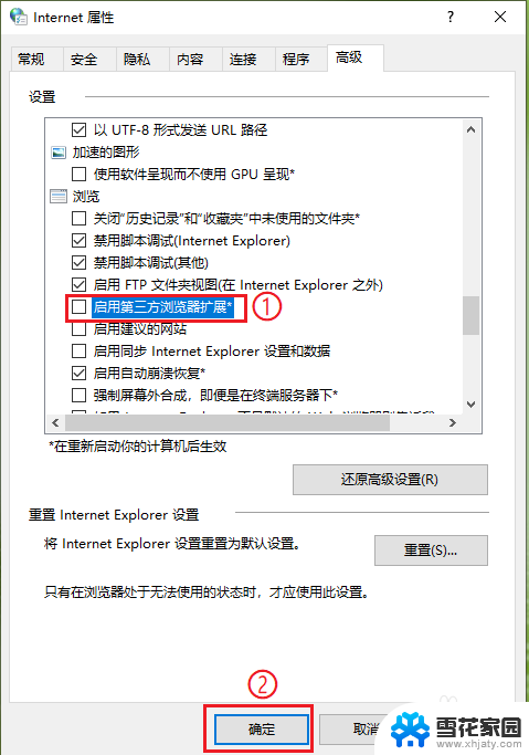 ie浏览器打开直接跳到edge怎么办 如何取消IE页面自动跳转到新版Edge浏览器