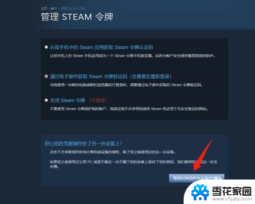 steam游戏显示当前地区不可用 steam游戏当前地区不可用怎么办