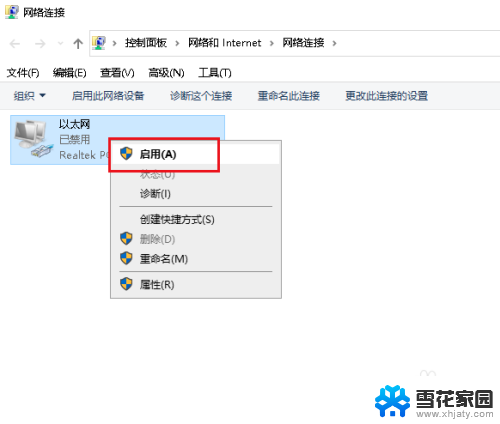 以太网正在识别但就是连接不上 Win10以太网显示正在识别卡住