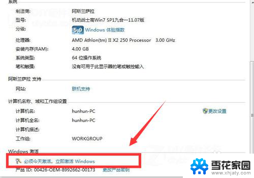 联想电脑提示激活windows 如何解决电脑提示激活Windows问题