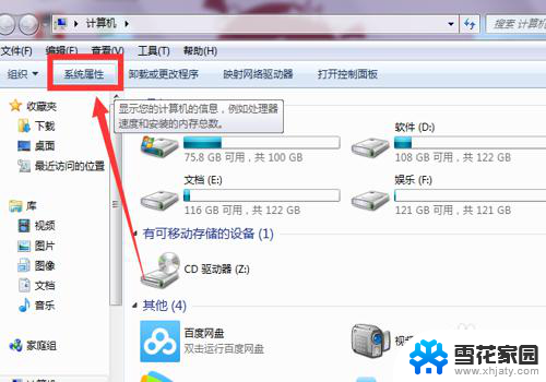 联想电脑提示激活windows 如何解决电脑提示激活Windows问题