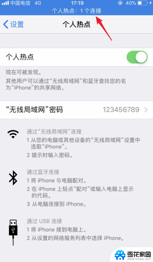 苹果手机用数据线连接电脑上网 iPhone连接电脑上网教程