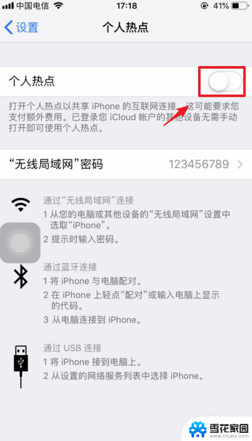 苹果手机用数据线连接电脑上网 iPhone连接电脑上网教程