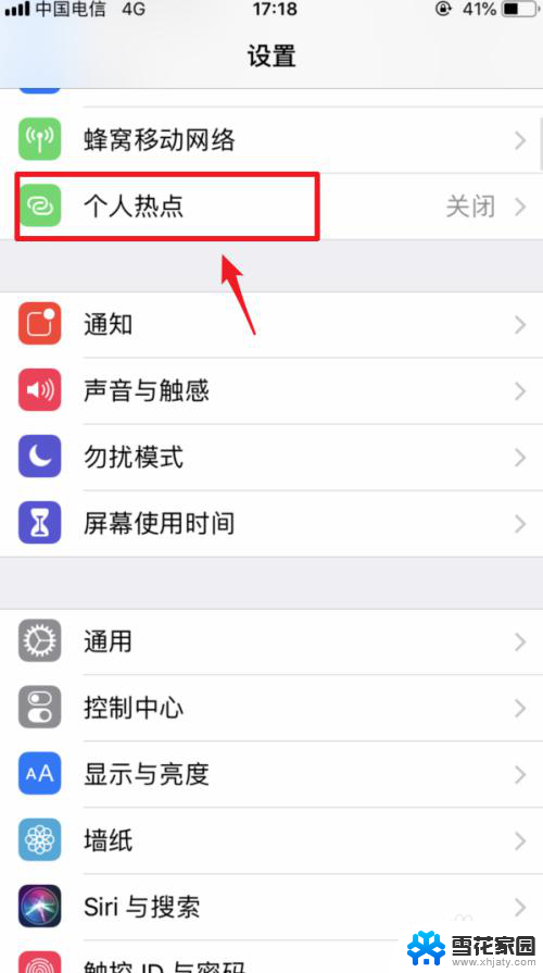 苹果手机用数据线连接电脑上网 iPhone连接电脑上网教程