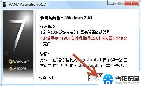 windows副本不是正版怎么解决7601 此windows副本不是正版7601如何解决