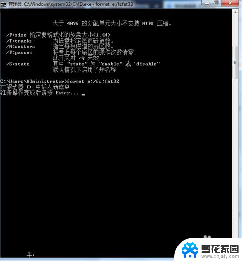 win无法完成格式化 Windows无法格式化U盘怎么解决