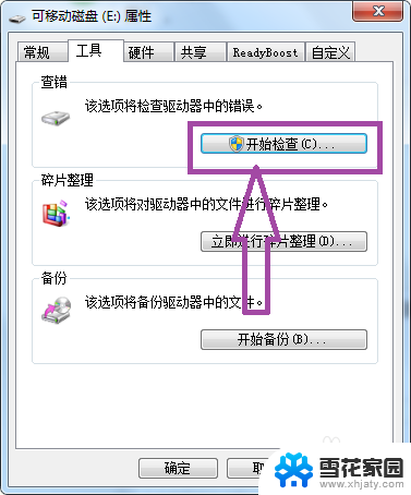 win无法完成格式化 Windows无法格式化U盘怎么解决