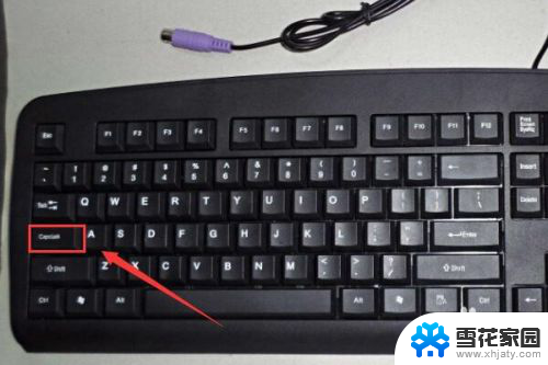 键盘怎么切换小写字母 键盘切换大小写字母