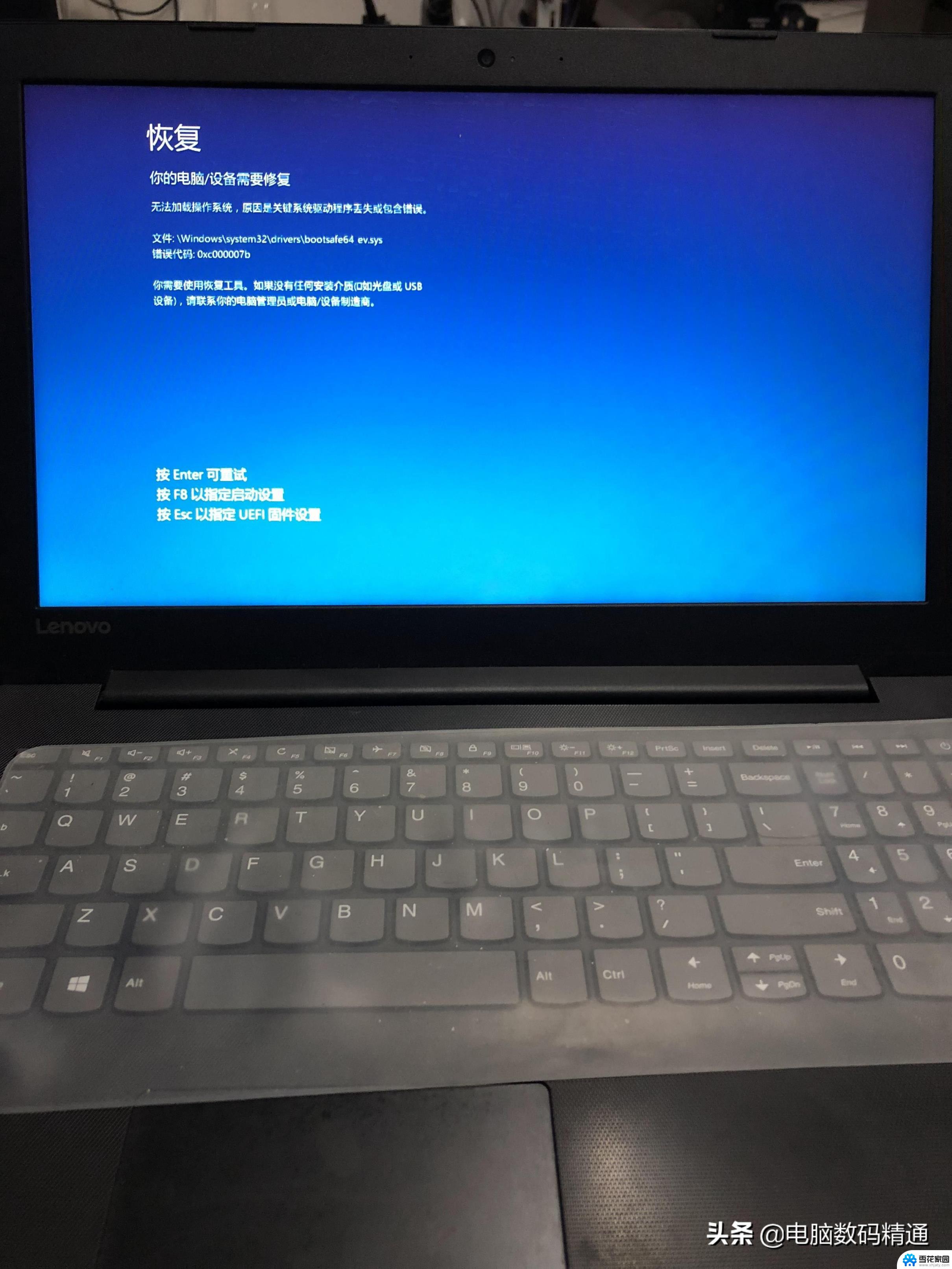 电脑蓝屏无法加载操作系统怎么办 电脑蓝屏无法进入系统怎么修复
