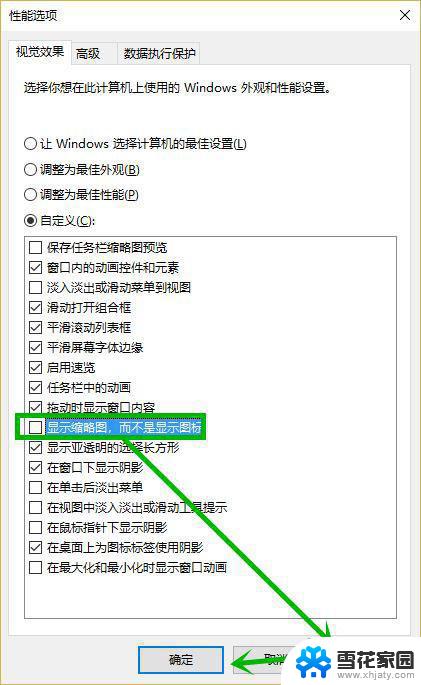 桌面文件夹打开特别慢 如何快速解决win10电脑文件夹打开特别慢的问题