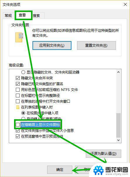 桌面文件夹打开特别慢 如何快速解决win10电脑文件夹打开特别慢的问题