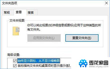 桌面文件夹打开特别慢 如何快速解决win10电脑文件夹打开特别慢的问题