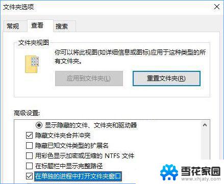 桌面文件夹打开特别慢 如何快速解决win10电脑文件夹打开特别慢的问题