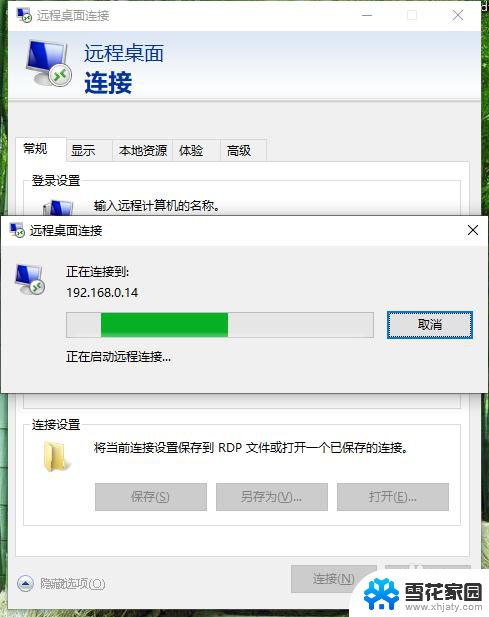 win10用网线远程另一台电脑 如何通过网线进行电脑远程桌面连接