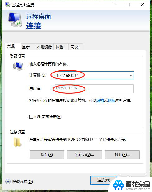 win10用网线远程另一台电脑 如何通过网线进行电脑远程桌面连接