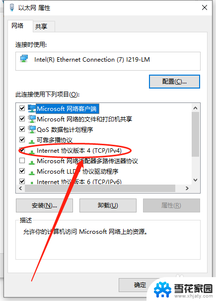 win10用网线远程另一台电脑 如何通过网线进行电脑远程桌面连接