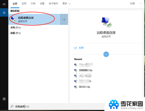 win10用网线远程另一台电脑 如何通过网线进行电脑远程桌面连接