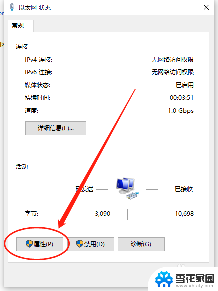 win10用网线远程另一台电脑 如何通过网线进行电脑远程桌面连接