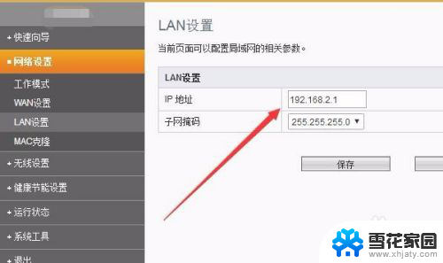 路由器通用ip地址 如何设置无线路由器IP地址