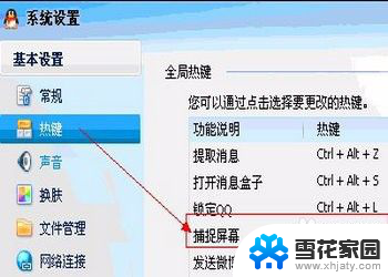 如何用电脑键盘截屏 如何使用电脑键盘进行截图