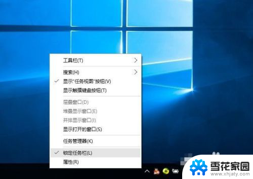 win10工具栏怎么调到屏幕下方 怎样将Win10任务栏还原到底部