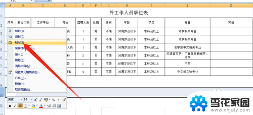 excel怎么对比两个表格的数据 Excel如何实现两个工作表数据的对比分析