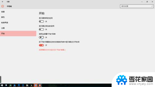 win10改变开始菜单样式 如何自定义windows10开始菜单样式